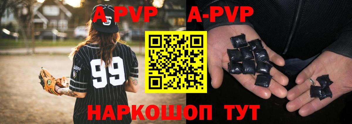 A-PVP мука Сафоново