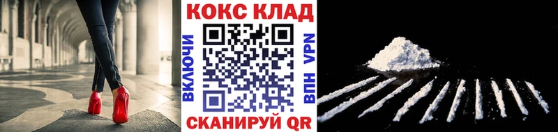 Кокаин VHQ  как найти закладки  Сафоново 