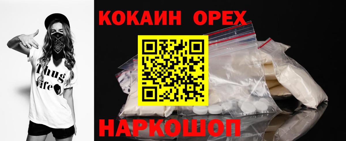 COCAIN 97% Сафоново