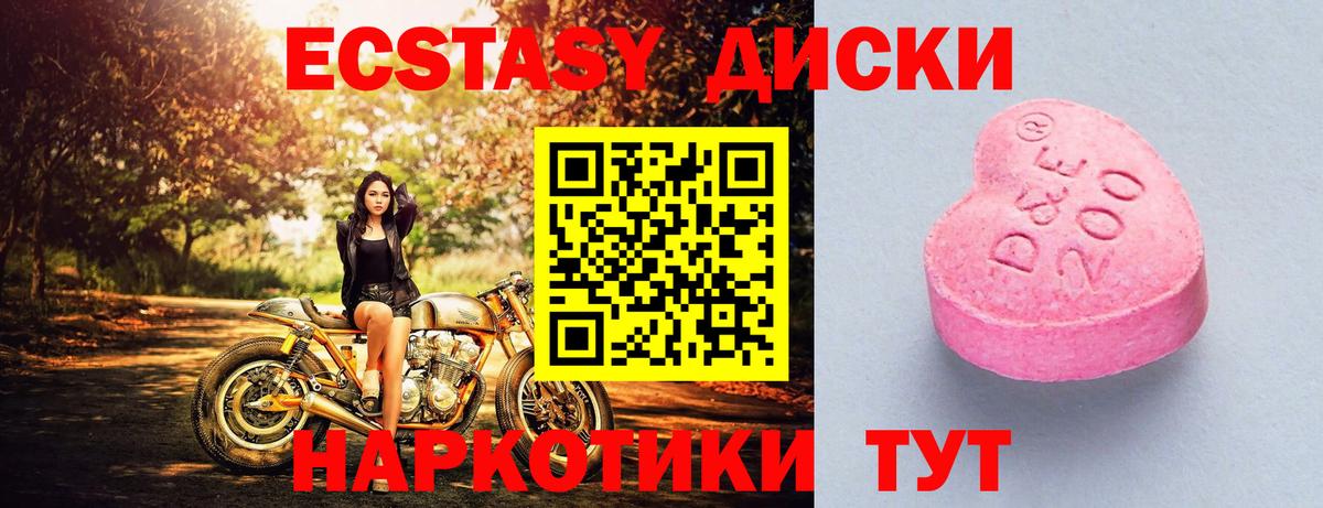 ЭКСТАЗИ круглые  Экстази  купить   Вход с VPN  Экстази таблы  Сафоново 