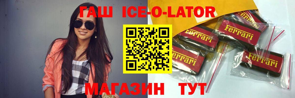 ГАШИШ гашик Сафоново