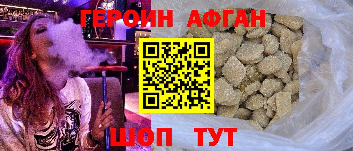 ГЕРОИН белый Сафоново