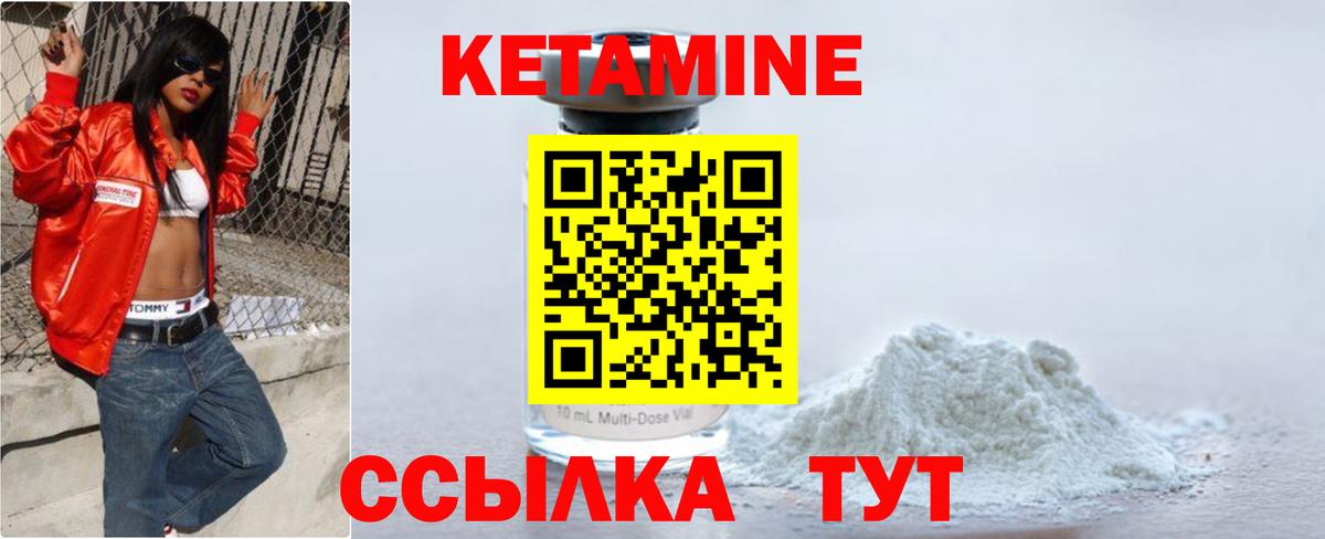 Сафоново  КЕТАМИН ketamine  Кетамин ketamine  Вход с VPN 