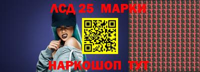 кристаллы Славянск-на-Кубани