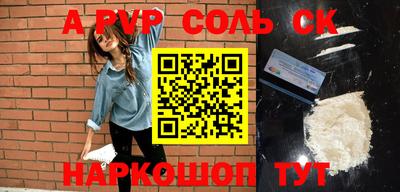кристаллы Славянск-на-Кубани