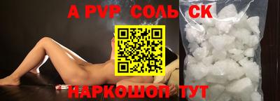 кристаллы Славянск-на-Кубани