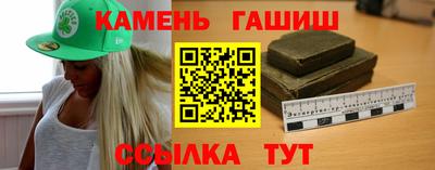 кристаллы Славянск-на-Кубани