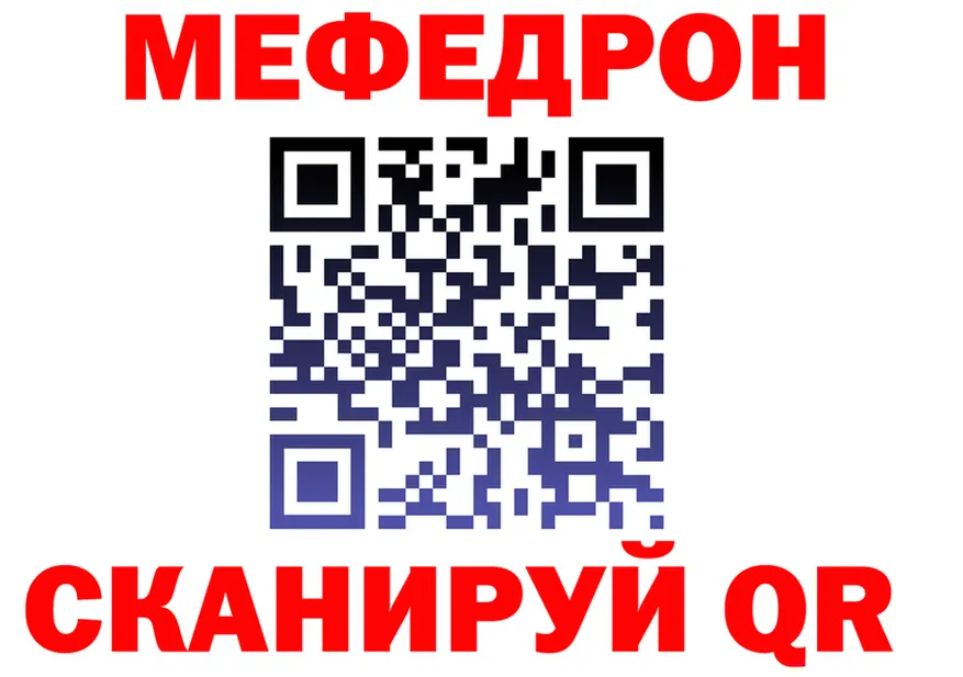 Мефедрон VHQ ссылка даркнет kraken Сафоново