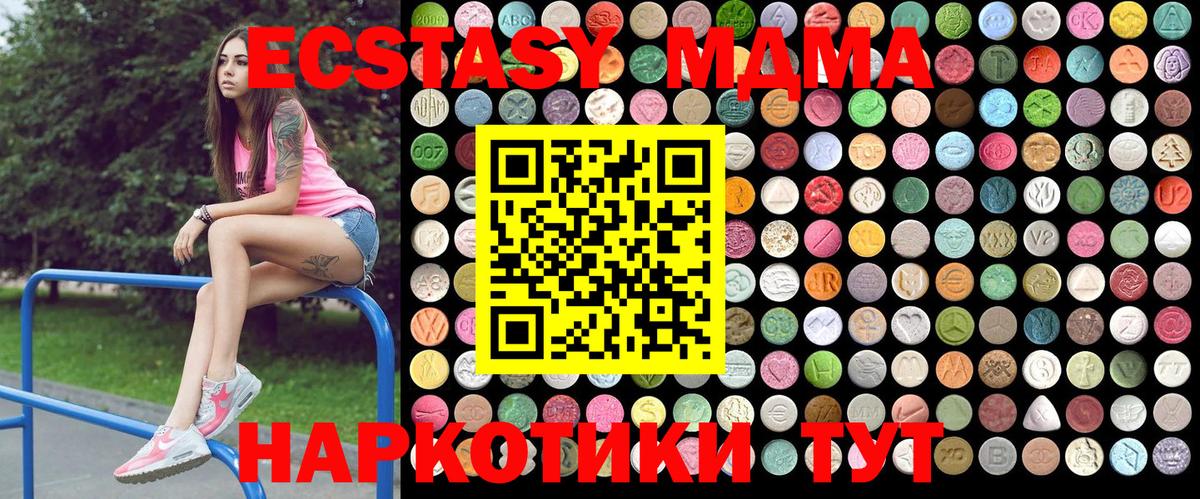 Сафоново  MDMA crystal  Вход с VPN 
