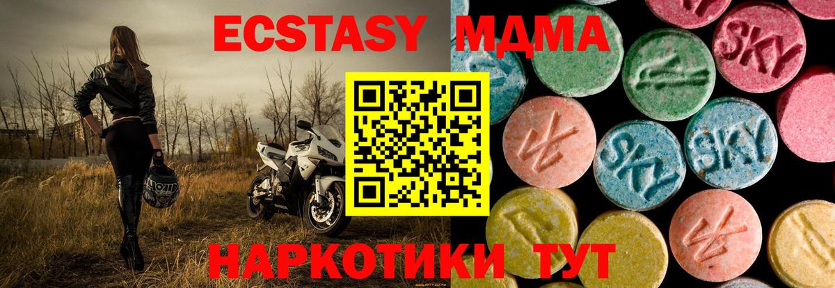 МДМА молли Сафоново