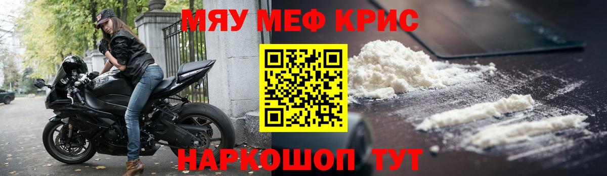 МЯУ-МЯУ  Вход с VPN  МЕФ  МЯУ-МЯУ мука  Сафоново 