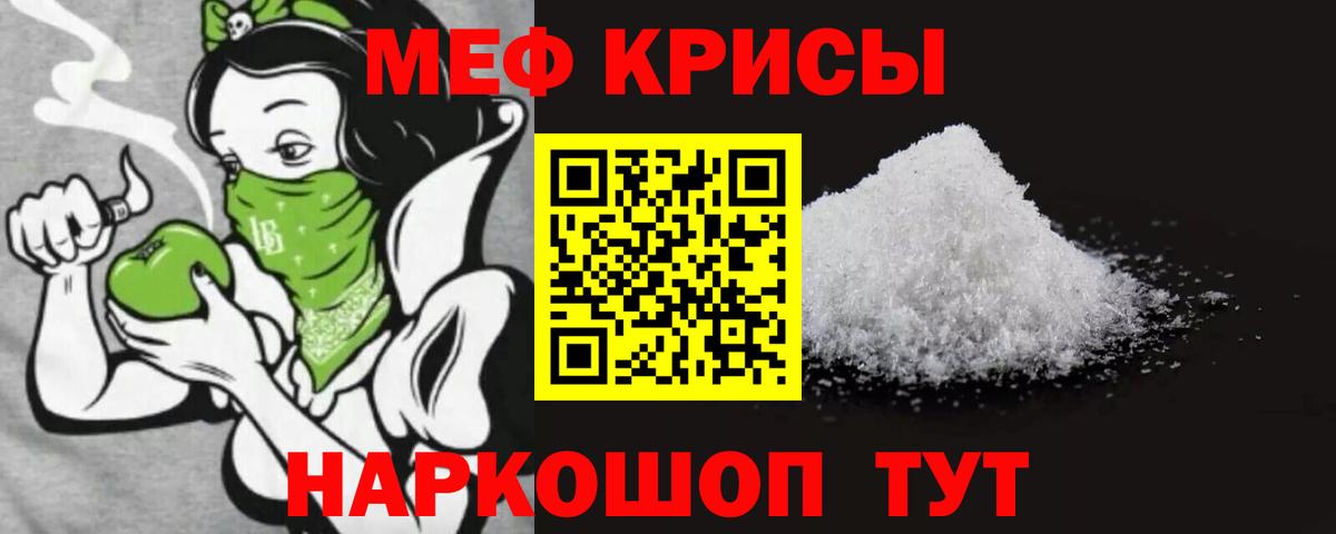 Мефедрон мука Сафоново