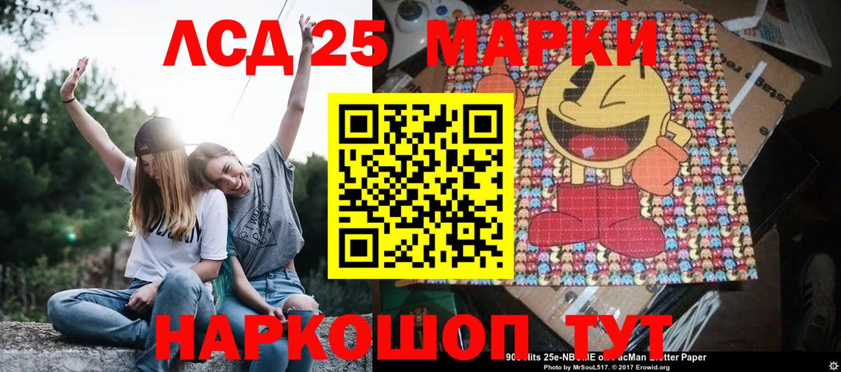 Марки 25I-NBOMe 1,8мг  Вход с VPN  Сафоново 