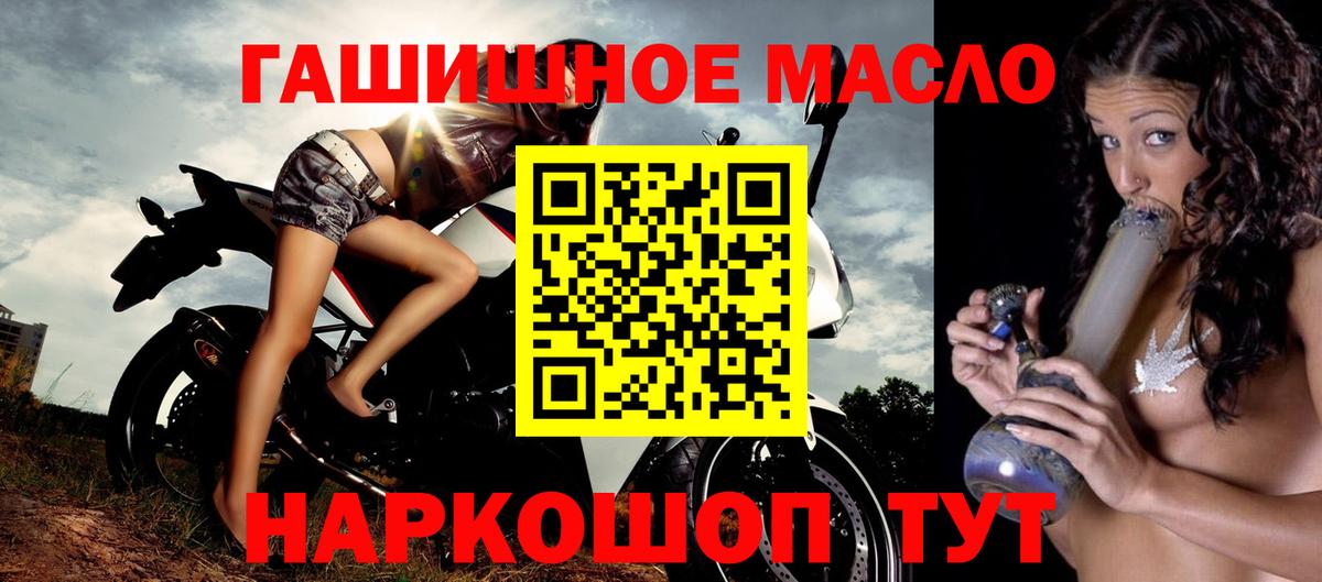 ТГК вейп  ТГК Wax  Сафоново  Вход с VPN 