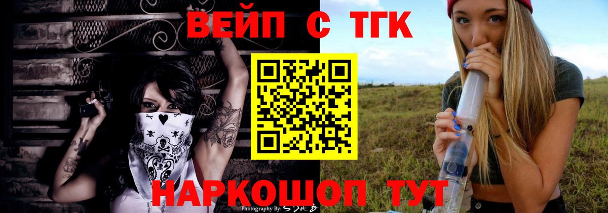 ТГК Wax Сафоново
